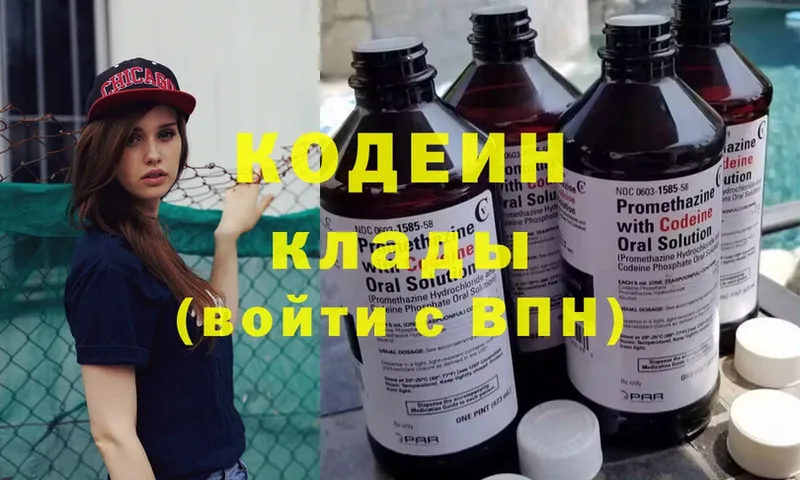 Кодеин напиток Lean (лин)  Тогучин 