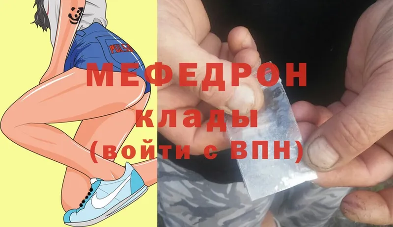 наркошоп  Тогучин  Меф mephedrone 